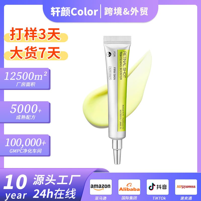 Cross-border Exclusive RETINOL SHOT TIGHTENING SERUM Moisturizing Retinol Serum 15ml