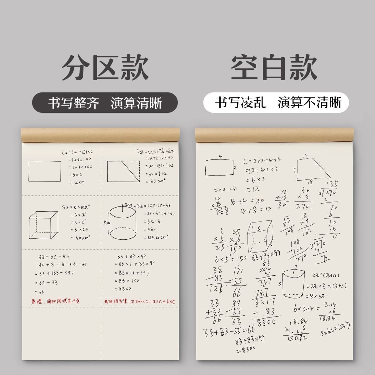 Large Draft Notebook with Thick Kraft Paper Cover, Blank and Gridded Draft Paper