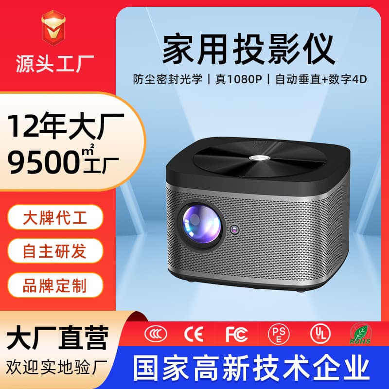 Best-Selling H8 Home Projector 8K Ultra HD Projector Wholesale Commercial Private Cinema Projector