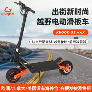 Export Special KUGOO G2 MAX Electric Scooter Kugoo Full Series Foldable Commuter Scooter