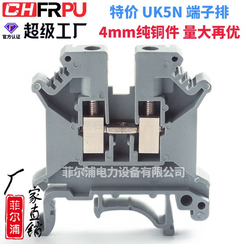 Manufacturer wholesales high quality pure copper rail type UK5N terminal block UK terminal block UK-5N 4MM piece