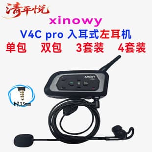 Xinowy V4C Pro Left Ear Soccer Referee Intercom Headset 4-Person Simultaneous Referee Intercom 3-Set 4-Set