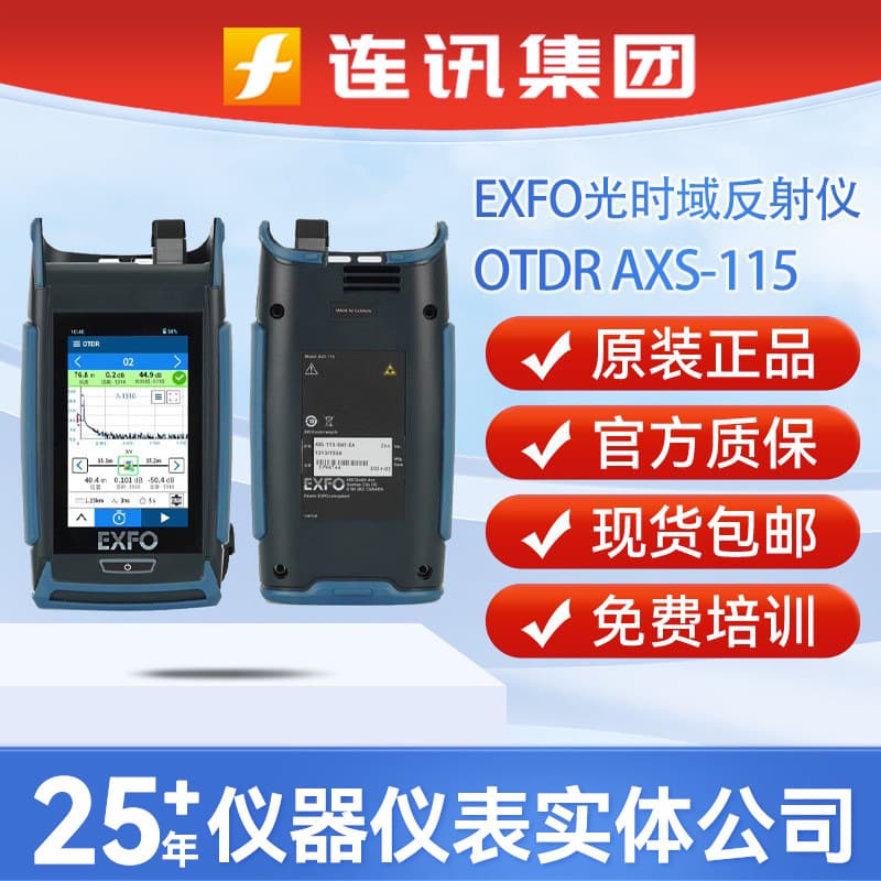 Canada EXFO AXS-115 handheld optical time domain reflectometer OTDR fiber optic tester AXS-120