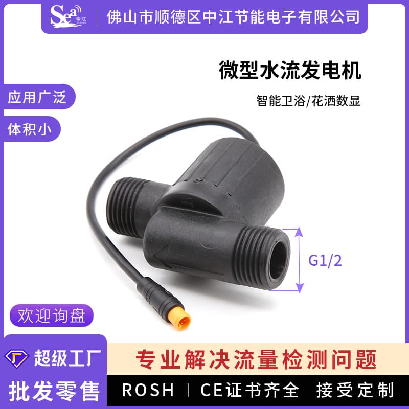 Dijiang Micro Water Flow Generator with Digital Display, Smart Home Faucet, 4-Point Thread