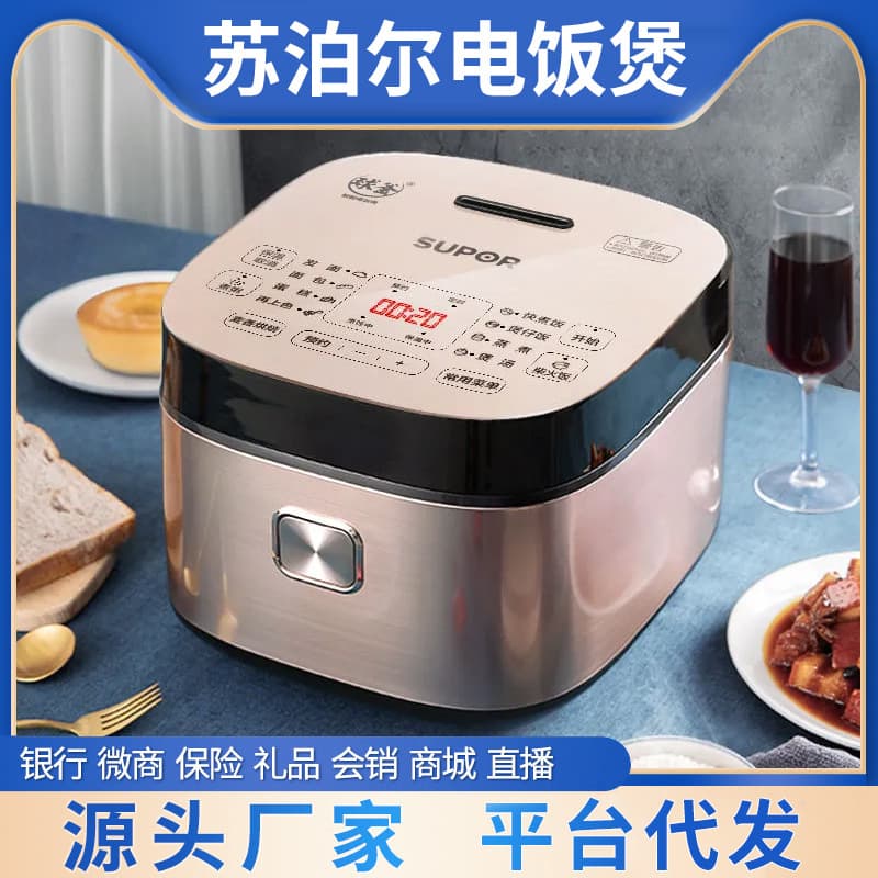 Supor Electric Rice Cooker, 4L Large Capacity, with Timer and Reservation Function, Suitable for 4-5 People, Multi-functional