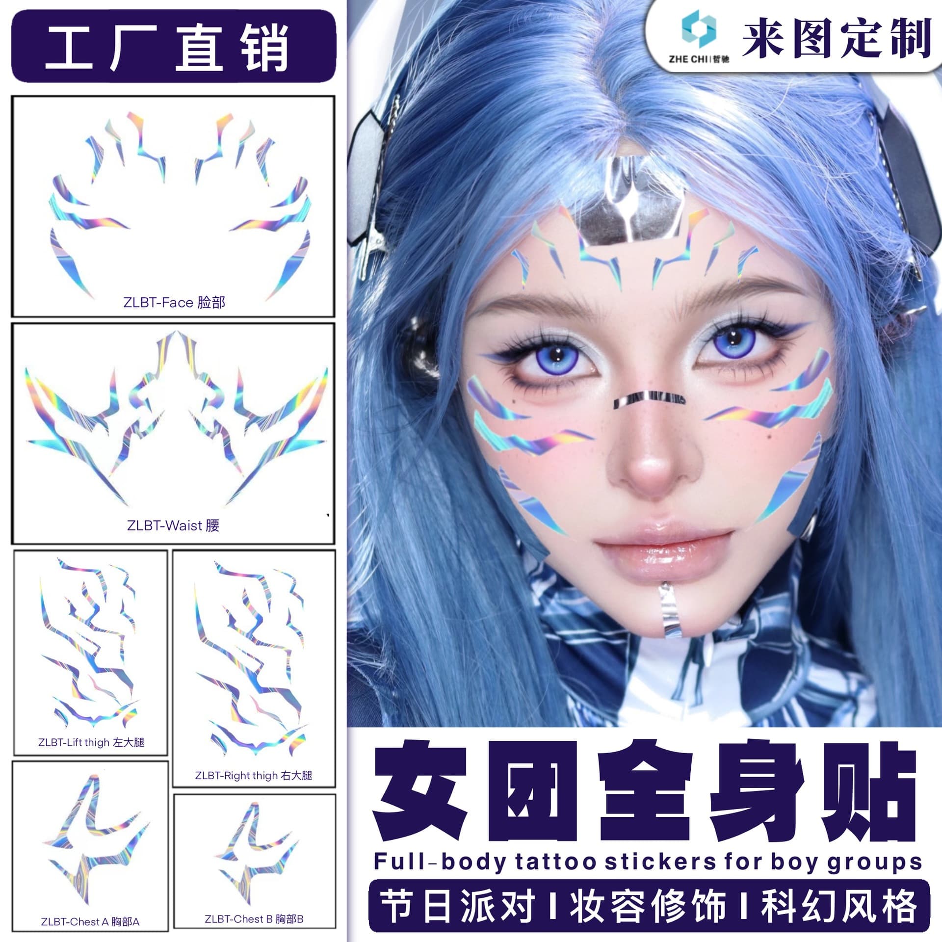 Cross-border Girl Group Demon Hunter Tattoo Sticker KPOP Boy Group Purple Makeup Full Body Laser Lightning Sticker