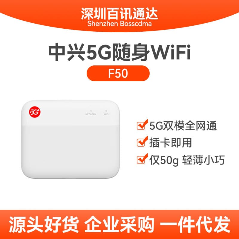 Compatible with ZTE 5G Portable WiFi Mobile UFI Wireless Internet 5G Plug-in Router Car Traffic Card Holder F50
