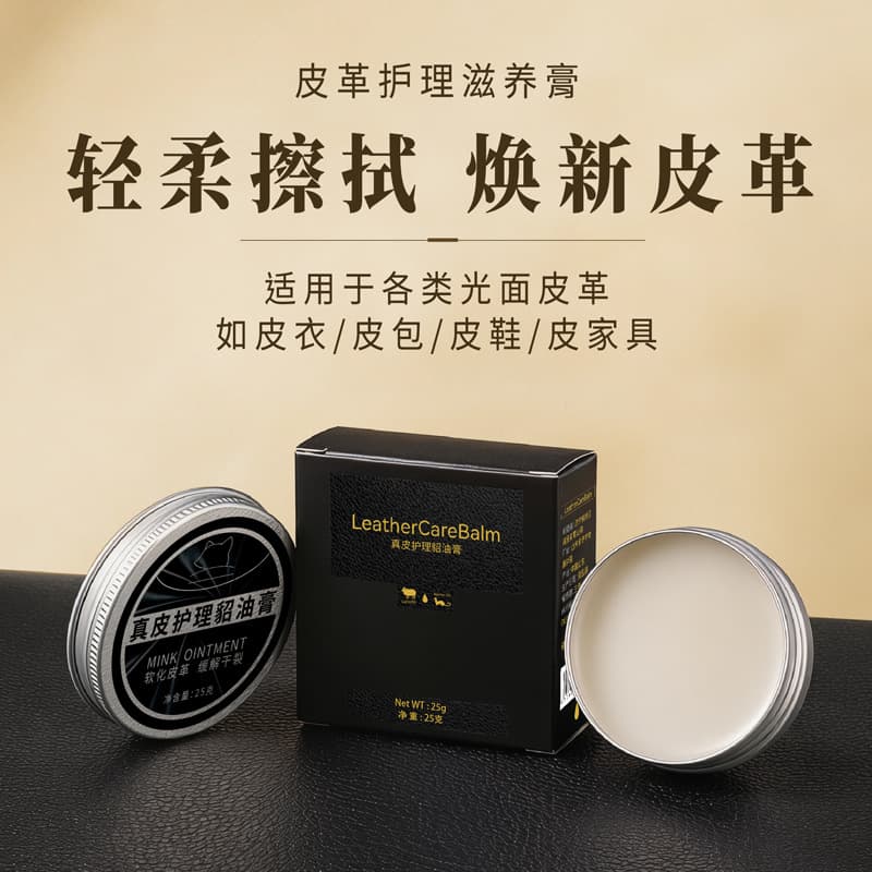 25g Genuine Leather Care Mink Oil Cream for Leather Jackets, Leather Goods, Leather Conditioner, Moisturizing Care, Shoe Cream with Lanolin