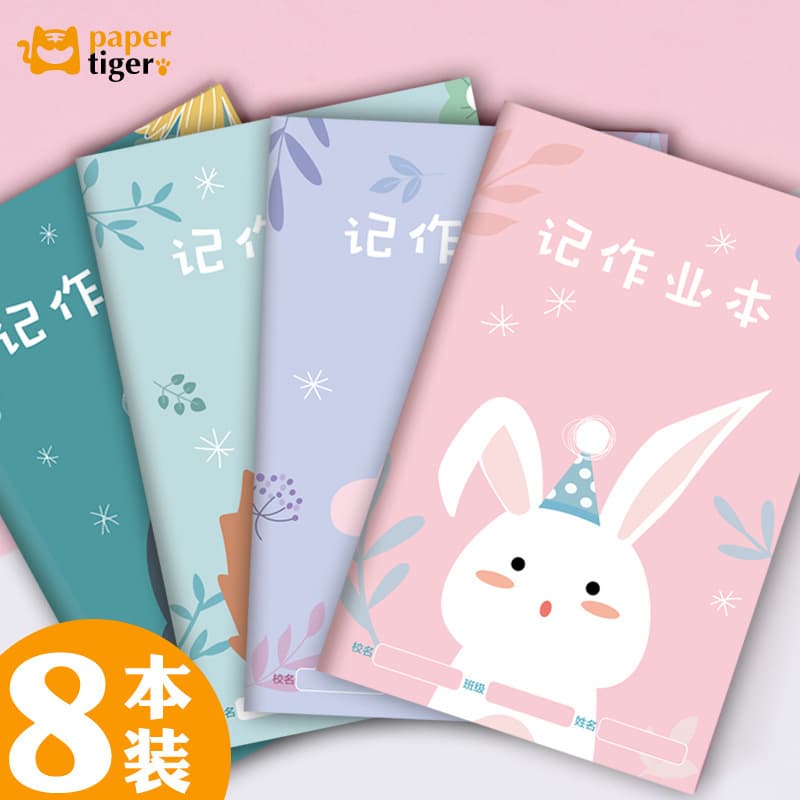 Paper Tiger Homework Registration Book 4-pack First Grade Curriculum Children’s Home School Contact Bennuanxing Trading Company