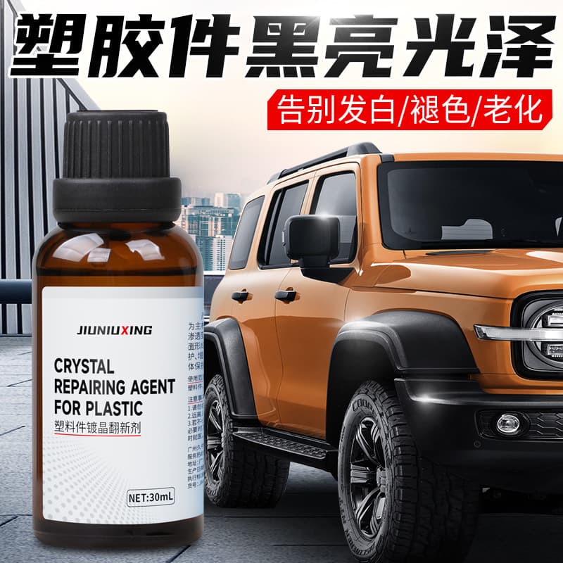 Vehicle plastic refurbishment agent, car interior coating agent, dashboard repair agent, plastic leather polish agent, wholesale wax