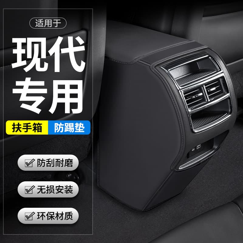 Suitable for Hyundai Tucson L Sonata famous picture car armrest box anti-kick pad rear exhaust air outlet decorative supplies sticker