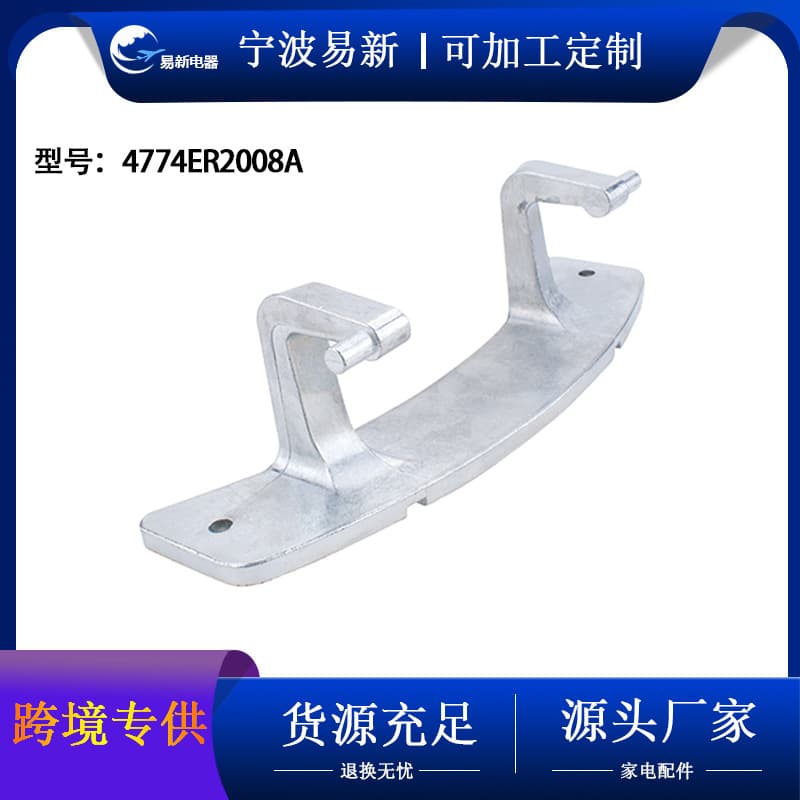 4774ER2008A Washing Machine Parts - Wholesale Available; Washing Machine Door Hinge Replacement Parts