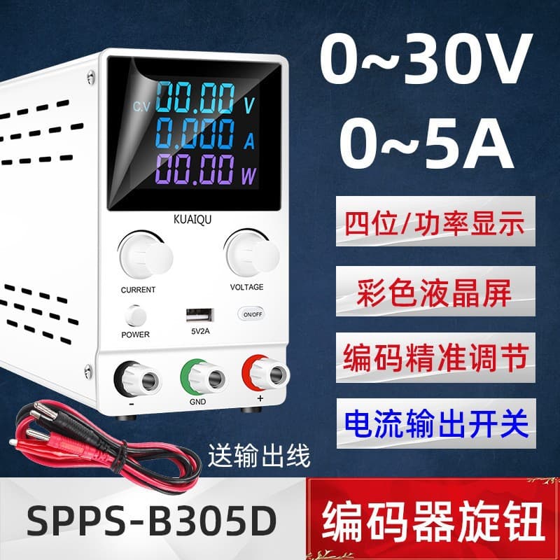 KUAIQU DC regulated power supply SPPS-A305D/3010D SPPS-B305D/B3010D new product