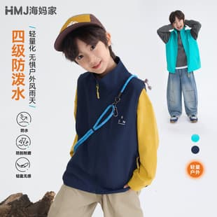 Haima Home Boys' Autumn New Children's Clothing Kids' Fall Clothes Sleeveless Jacket Vest Boys Outdoor Mid-Large Child