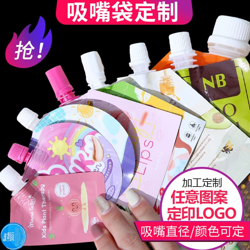 Stand-up spout pouch aluminum foil bag for soy milk, jelly, milk, ketchup, liquid bags, laundry detergent packaging bag custom
