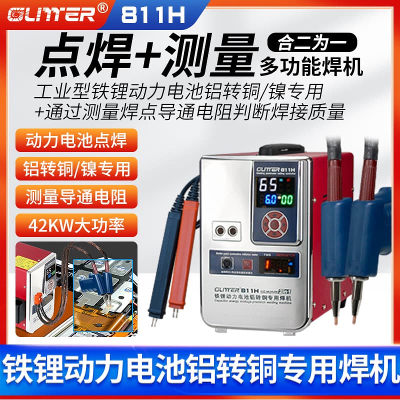 Gelingde 811H LiFePO4 Power Battery Spot Welder for Large Single Cells, Aluminum to Nickel, Copper Welding, Energy Storage Spot Welding Equipment