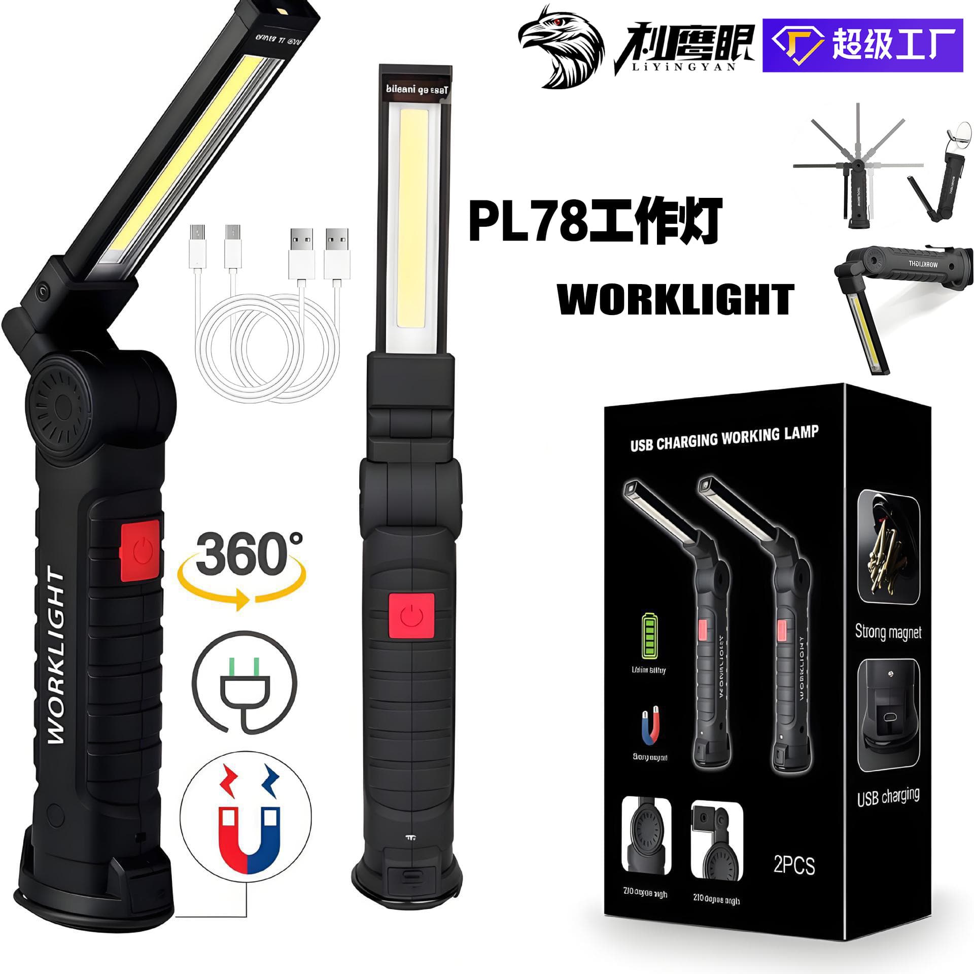 New folding work light outdoor LED charging cob handheld multi-function magnet tent light car maintenance light
