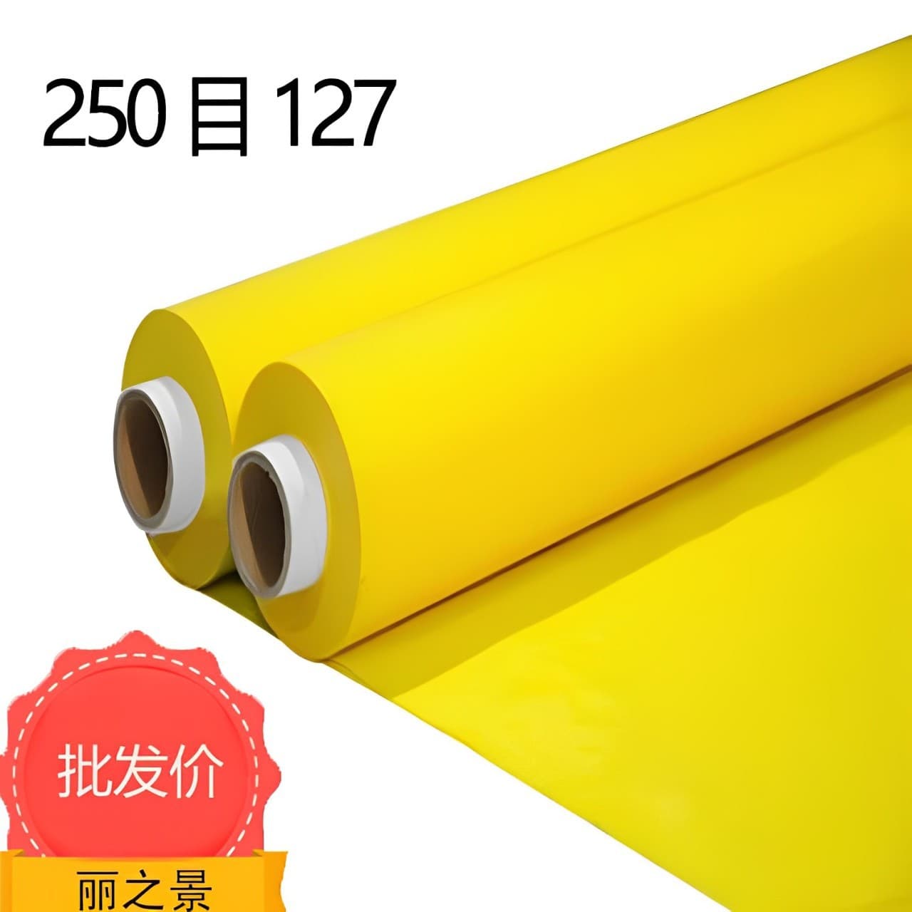 Joint-venture mesh screen printing fabric 250 mesh 127cm width yellow polyester mesh 100T high tension screen printing mesh