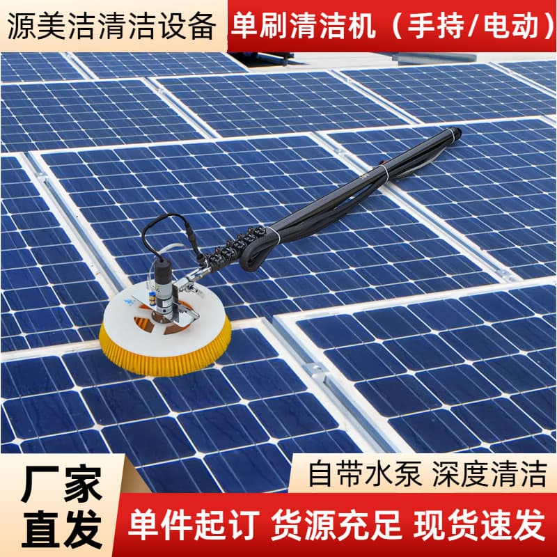 Photovoltaic panel cleaning machine high altitude telescopic electric single brush photovoltaic cleaning machine house factory photovoltaic cleaning equipment
