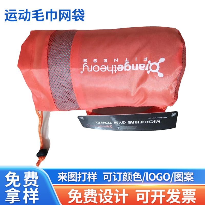 Sports towel mesh bag, mesh storage bag, drawstring mesh bag, breathable quick-dry towel bag, logo printing available