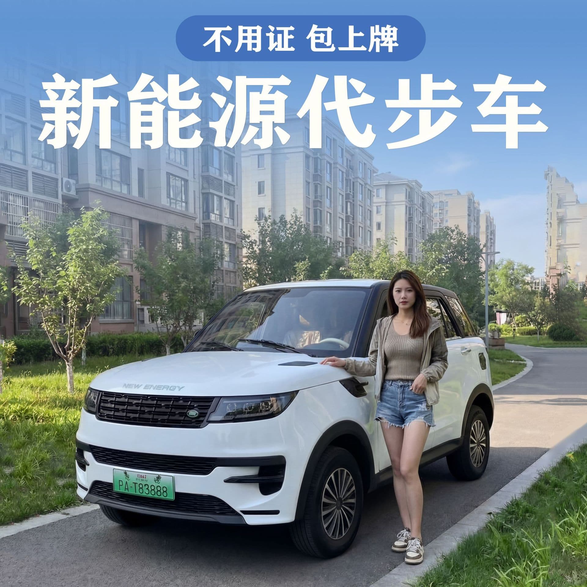 New Low-Speed Mobility Scooter for Home Use, Electric Vehicle, Battery-Powered Vehicle, Dual-Fuel, Fully Enclosed Electric Four-Wheel Scooter for the Elderly