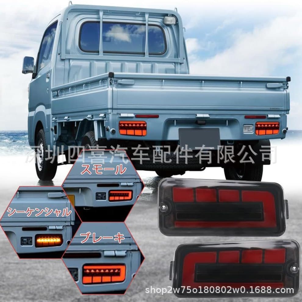 LED Tail Lights for Daihatsu HIJET Japanese Light Truck S500P S500U S510P S510U