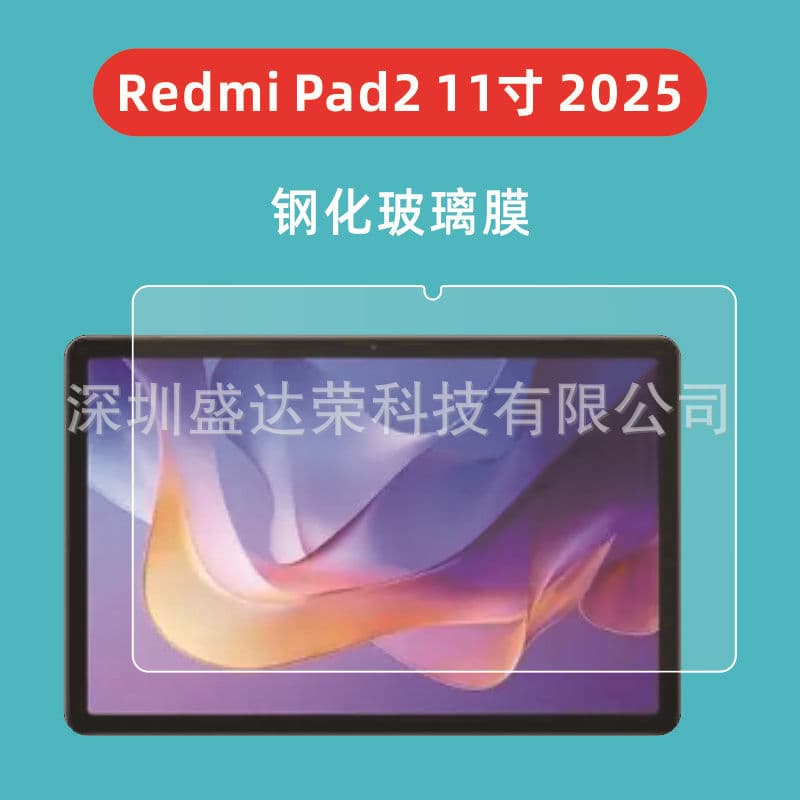 Tempered glass screen protector for Redmi Pad 2 11-inch 2025 tablet.