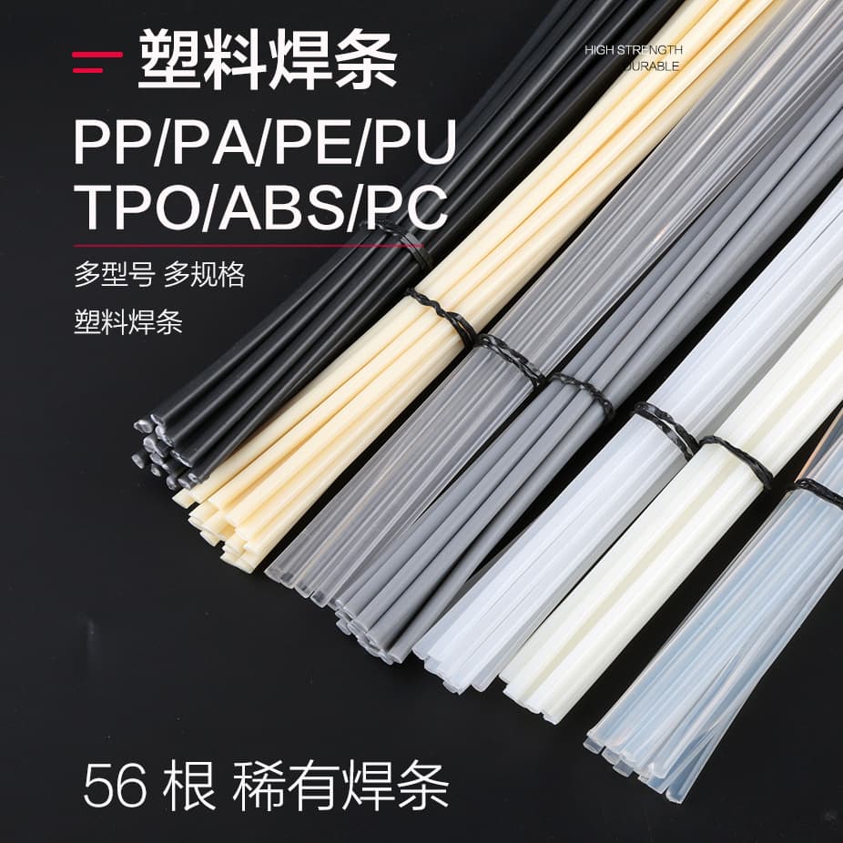 Colored plastic welding rods 20/25cm for PP, PE, PVC, ABS, PPR car bumper repair tools and machines