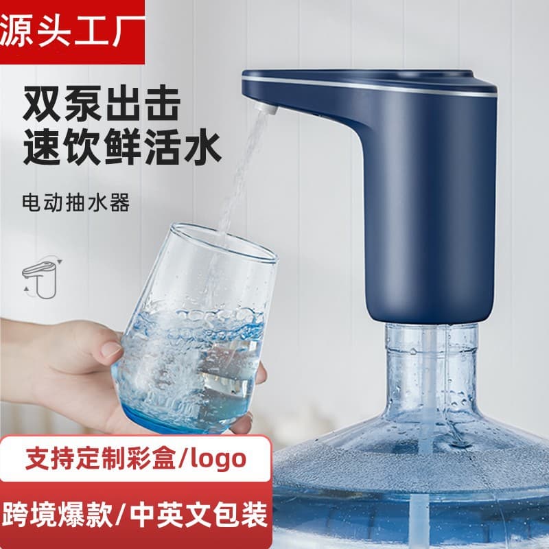 Barrel Water Dispenser Pump, Electric Automatic Suction Pump for Pure Water Buckets, Mineral Water Pump