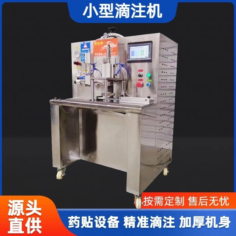 Small semi-automatic plaster dripping machine, old plaster boiling and dripping machine, black plaster forming machine, tablet pressing machine