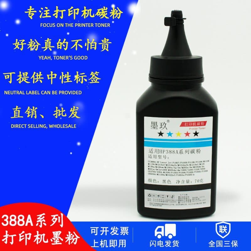 M126a toner compatible with HP p1108, 1008, M1136MFP, 1136, p1106, 1007, 388 toner.