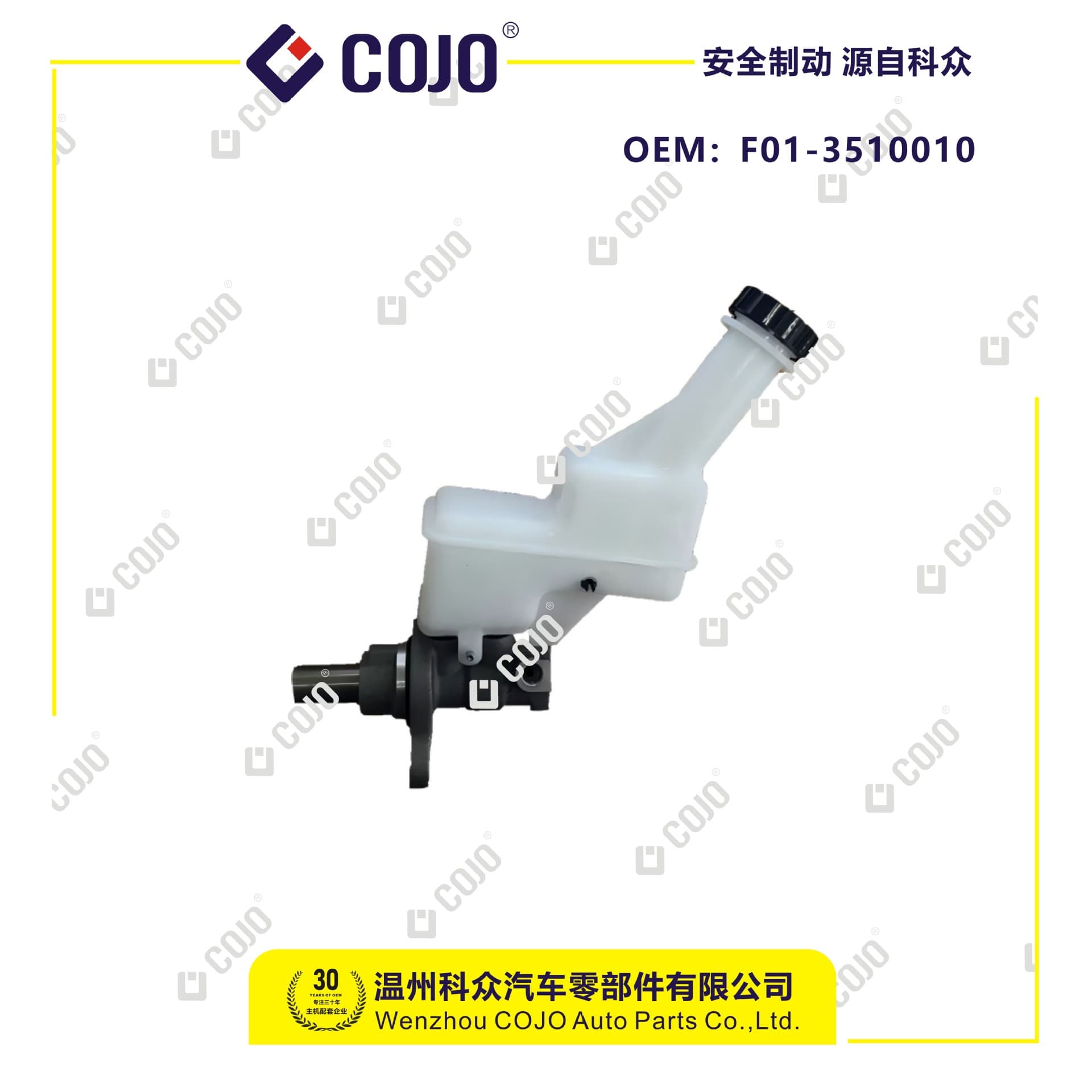 F01-3510010 Brake Master Cylinder for JETOUR X70