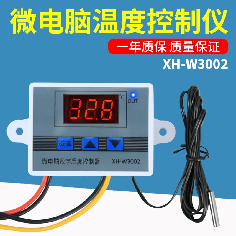 Electronic constant temperature microcomputer sensor 12/24V digital display fully automatic intelligent temperature controller temperature control switch