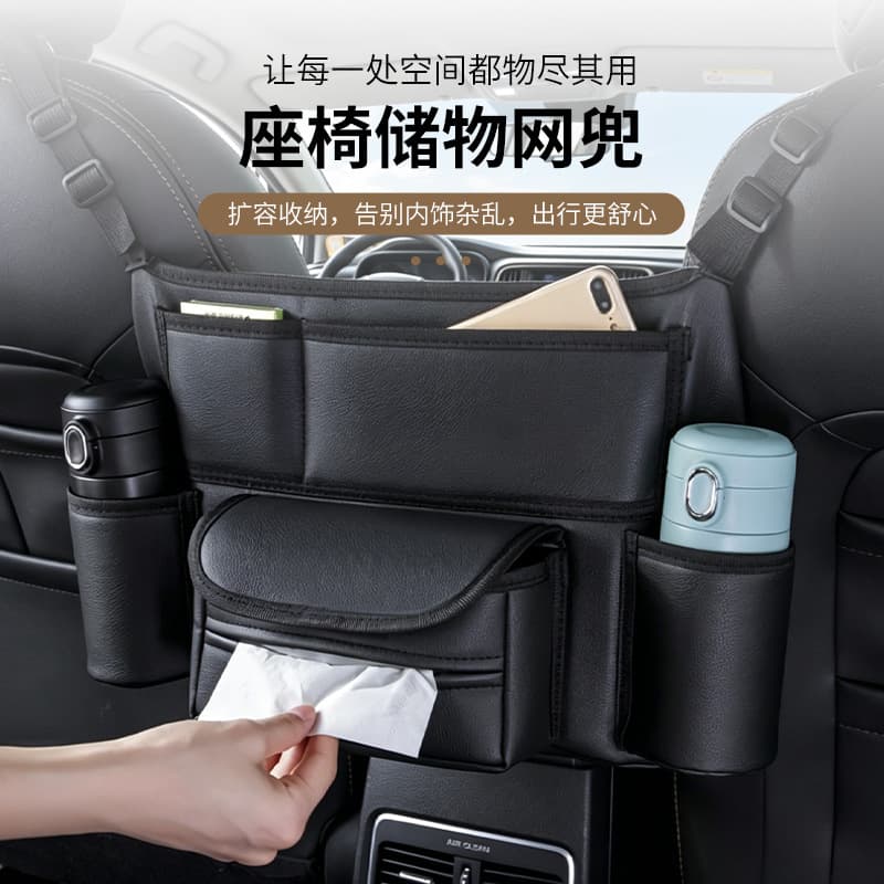 Car tissue box, storage bag between car seats, hanging bag, universal multifunctional armrest box, storage bag, hanging storage