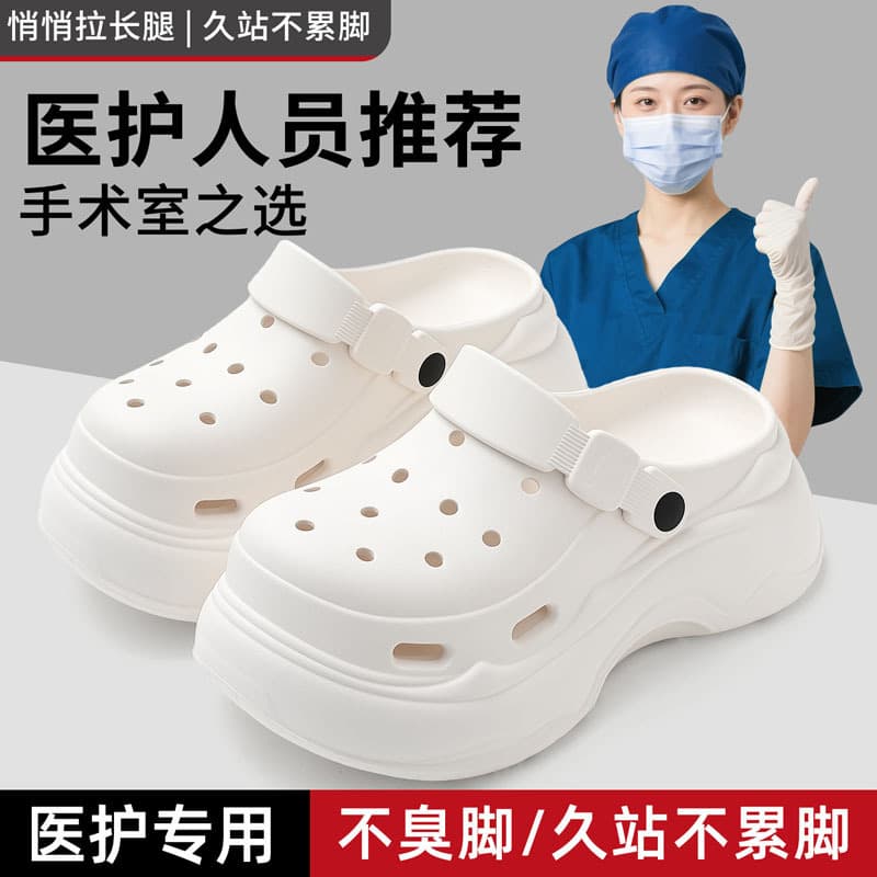 Operating room slippers women's summer 2026 new medical thick-soled non-slip anti-odor eva nurse hole shoes women's outer shoes