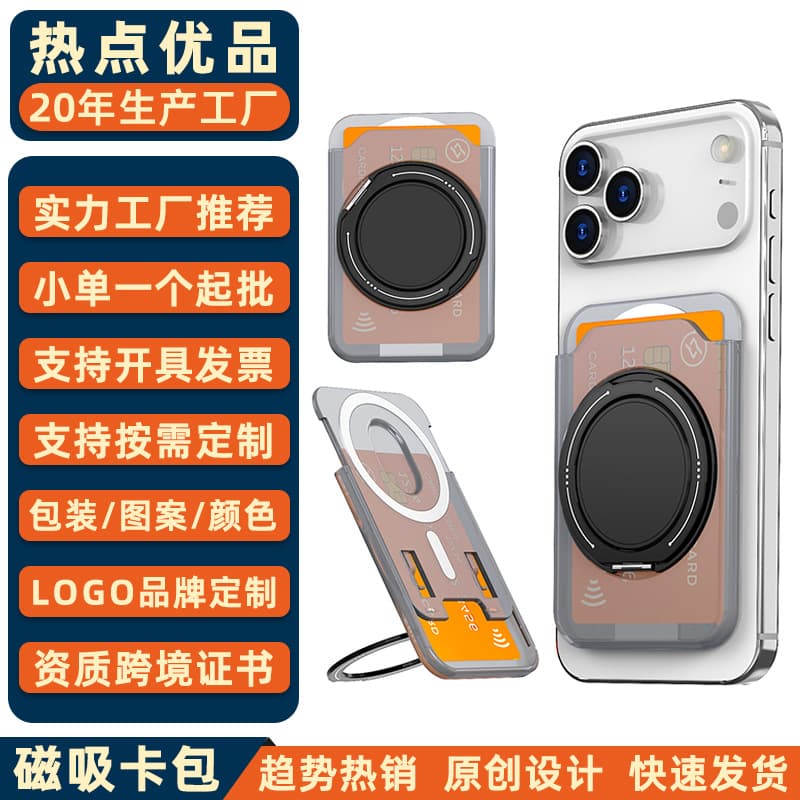 Cross-border color ring stand magnetic card holder frosted skin color 360 rotating stand multi-functional mobile phone card holder