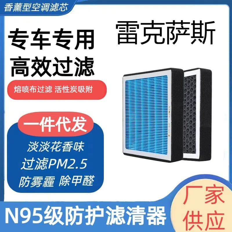 Compatible with Lexus ES RX NX LS UX LM CT200h Car Aroma Air Conditioning Filter and Air Filter
