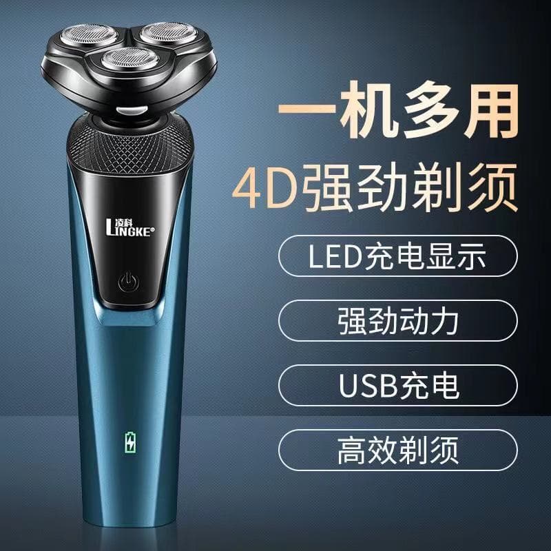 Lingke 8806 Three-Head 3-in-1 Shaver Set Men's Electric Beard Trimmer Washable USB Rechargeable