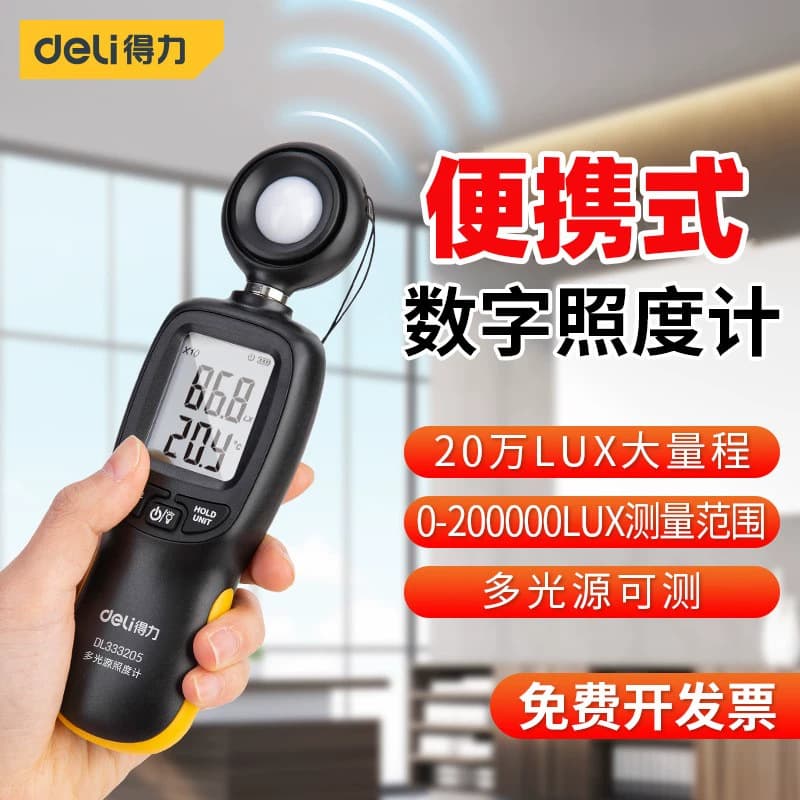 Deli High Precision Illuminance Meter for Luminous Flux, Brightness, and Light Intensity Measurement