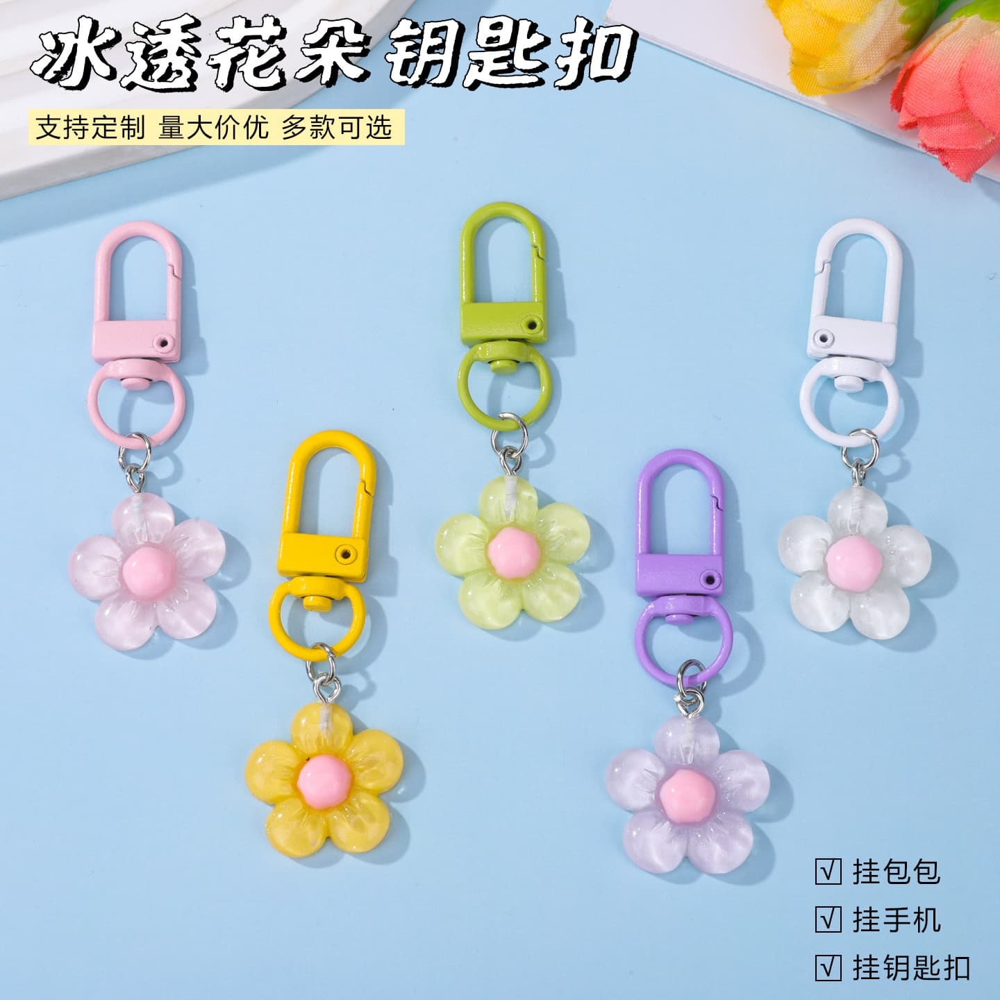 Colorful Ice-Clear Glossy Flower Keychain DIY Perler Bead Keyring Fresh Versatile Earphone USB Bag Charm