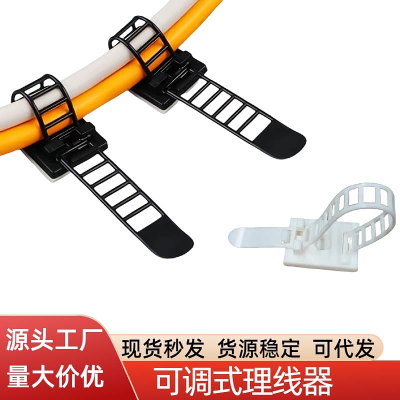 Cable Organizer Nylon Adjustable Cable Tie Fixed Clip for Network Cables and Wires, Snap-in Cord Clip