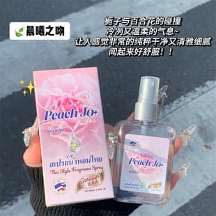 [Free Shipping] PEACH JO Thai Fragrance Spray, Almond Milk Scent, Thai Perfume for Women, Long-Lasting Fragrance