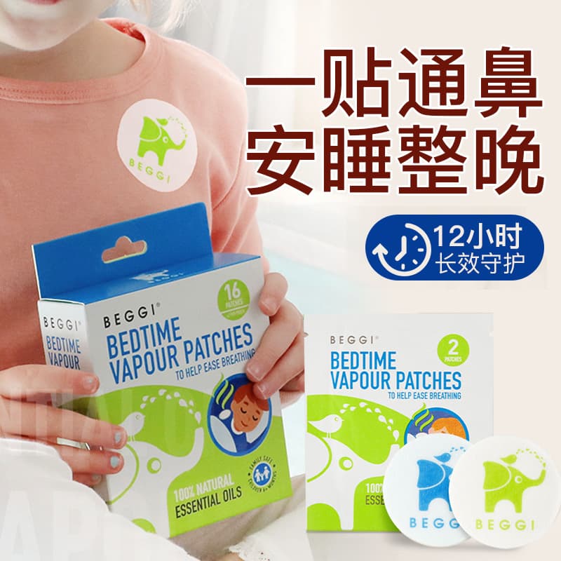 New Zealand Beggi Nasal Strips for Children, Baby Nasal Congestion Relief, Infant Nose Comfort Patches