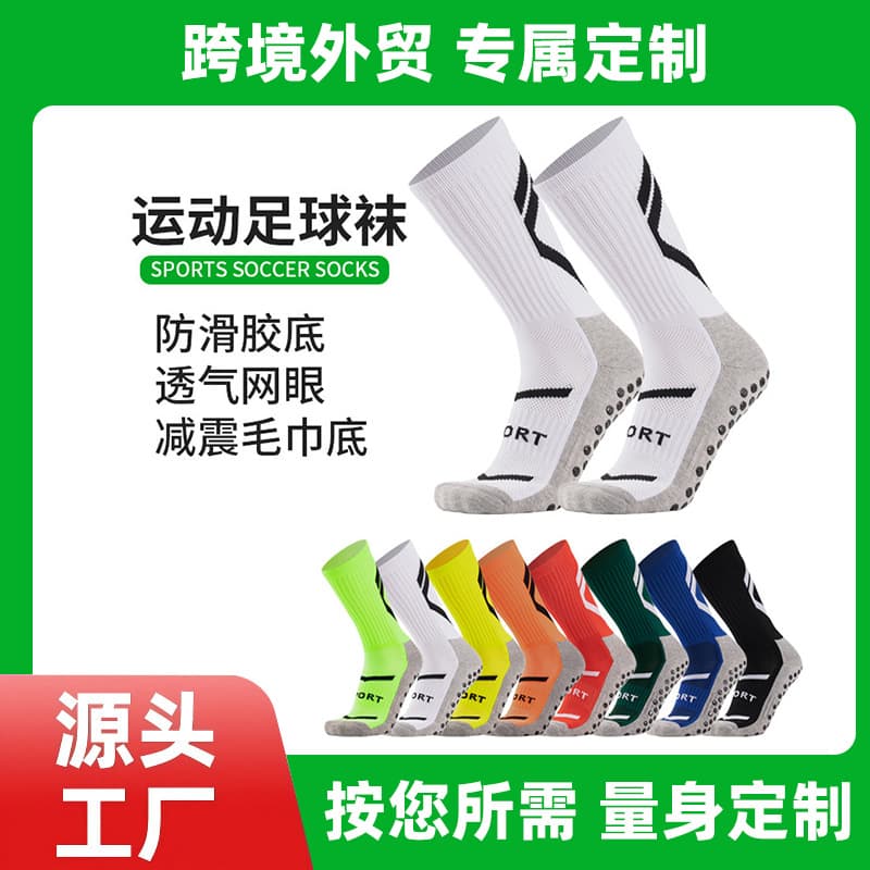 Custom Cross-Border Professional Sports Socks Non-Slip Dot Grip Football Socks Thick Terry Bottom Sweat-Absorbing Breathable Basketball Socks