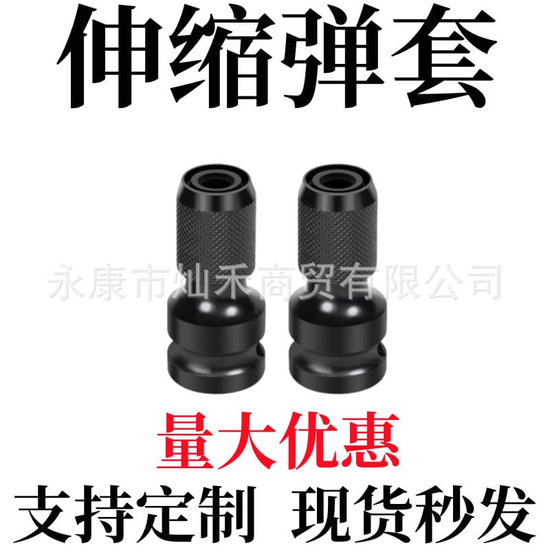 Telescopic Hex Socket Adapter, Spring-Loaded Socket Converter, Electric Wrench Tool Adapter, Factory Wholesale