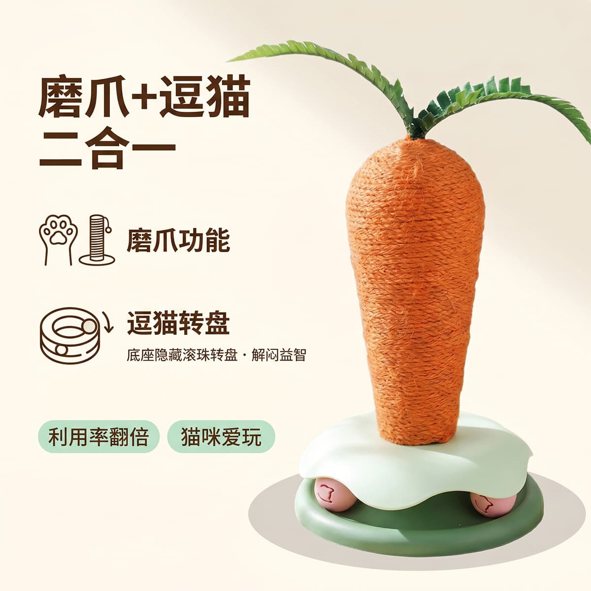 Carrot Cat Scratching Post Sisal Vertical Scratching Board Wear-Resistant No Shedding Cat Claw Sharpening Toy Cat Tree Integrated
