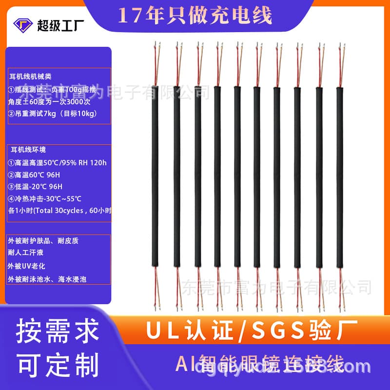 Electronic wire AI smart glasses connection wire enameled copper round wire electronic wire tinned enameled copper wire VR eye wire