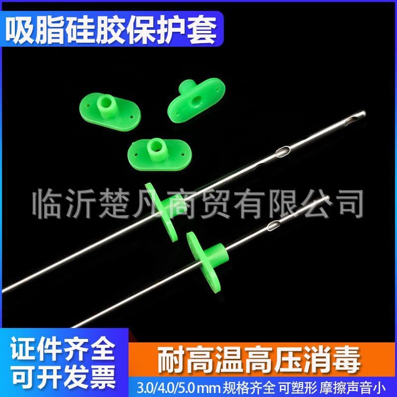 Transplantation instrument fat protective cover liposuction protective cover liposuction needle tube fixed protective cover protective silicone stainless steel