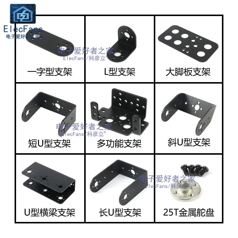 Single-axis servo bracket MG995/MG996R robot car mechanical arm DIY pan-tilt accessories