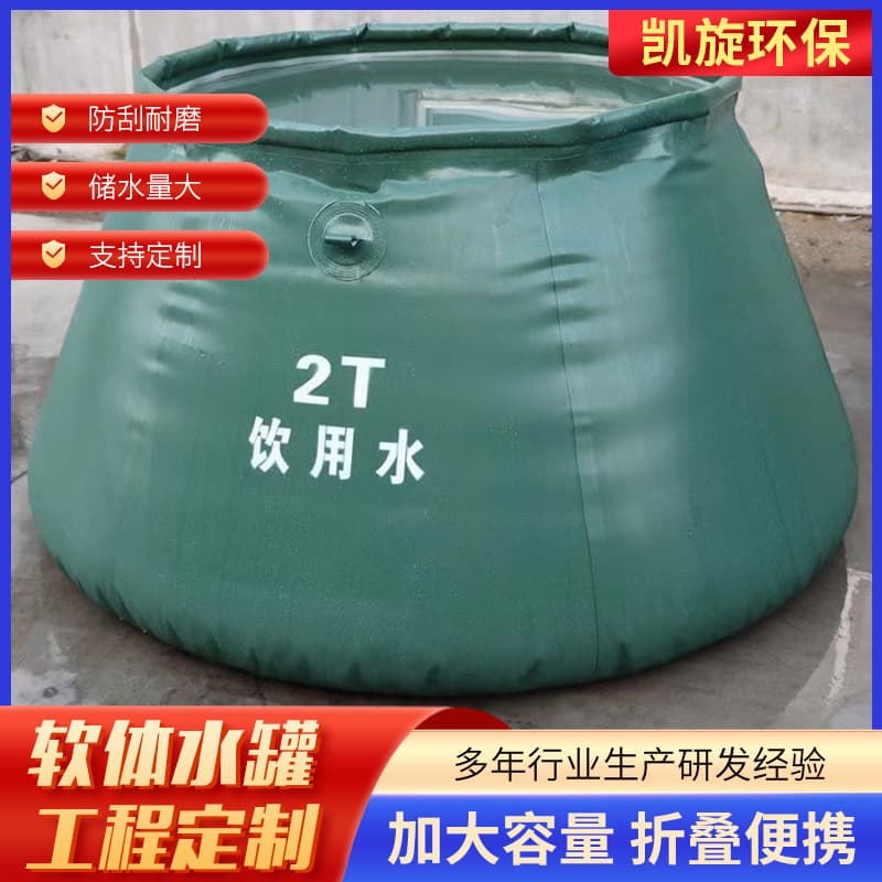 Firefighting Mobile Water Storage Device PVC Water Storage Tank Firefighting Mobile Pool Soft Water Bladder Soft Water Tank